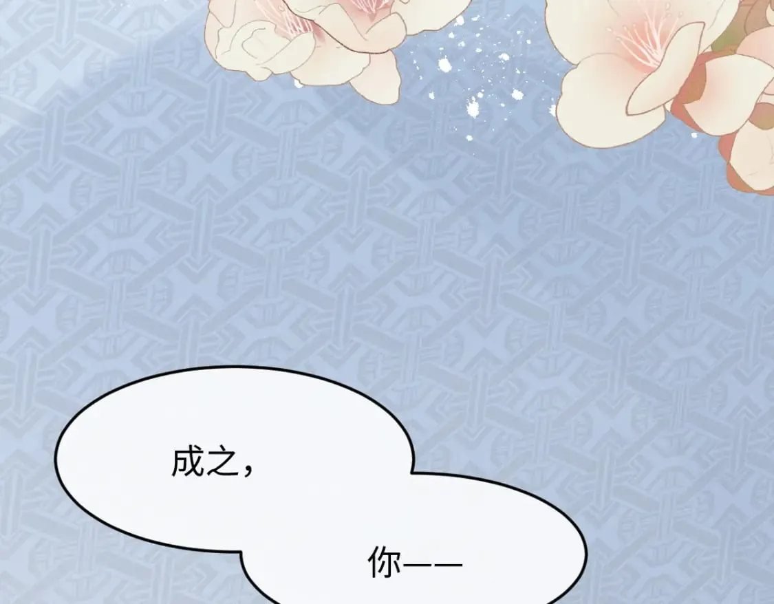 第7话 以下犯上 第45页