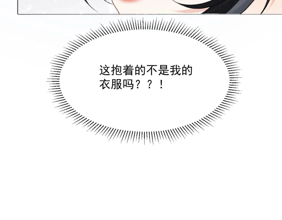 第7话 以下犯上 第47页
