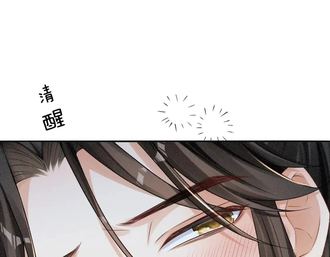 第7话 以下犯上 第48页