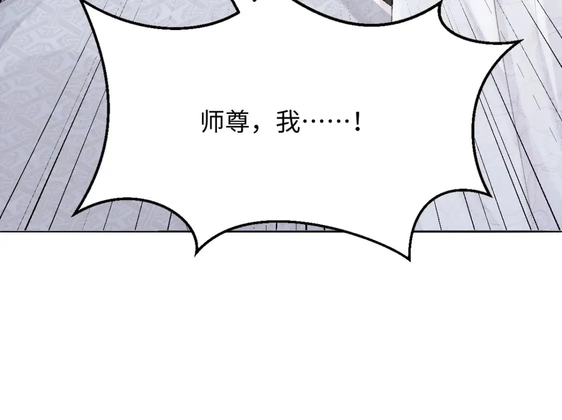 第7话 以下犯上 第52页