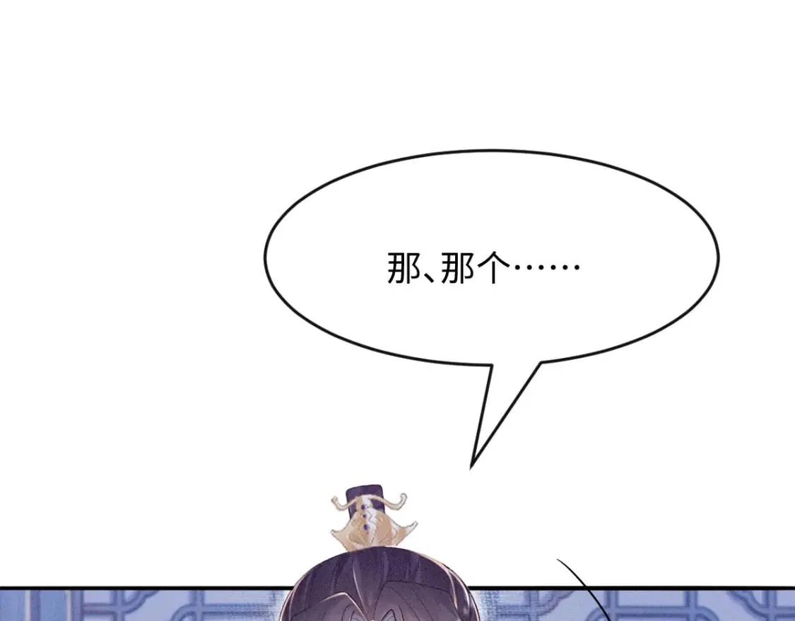 第7话 以下犯上 第53页