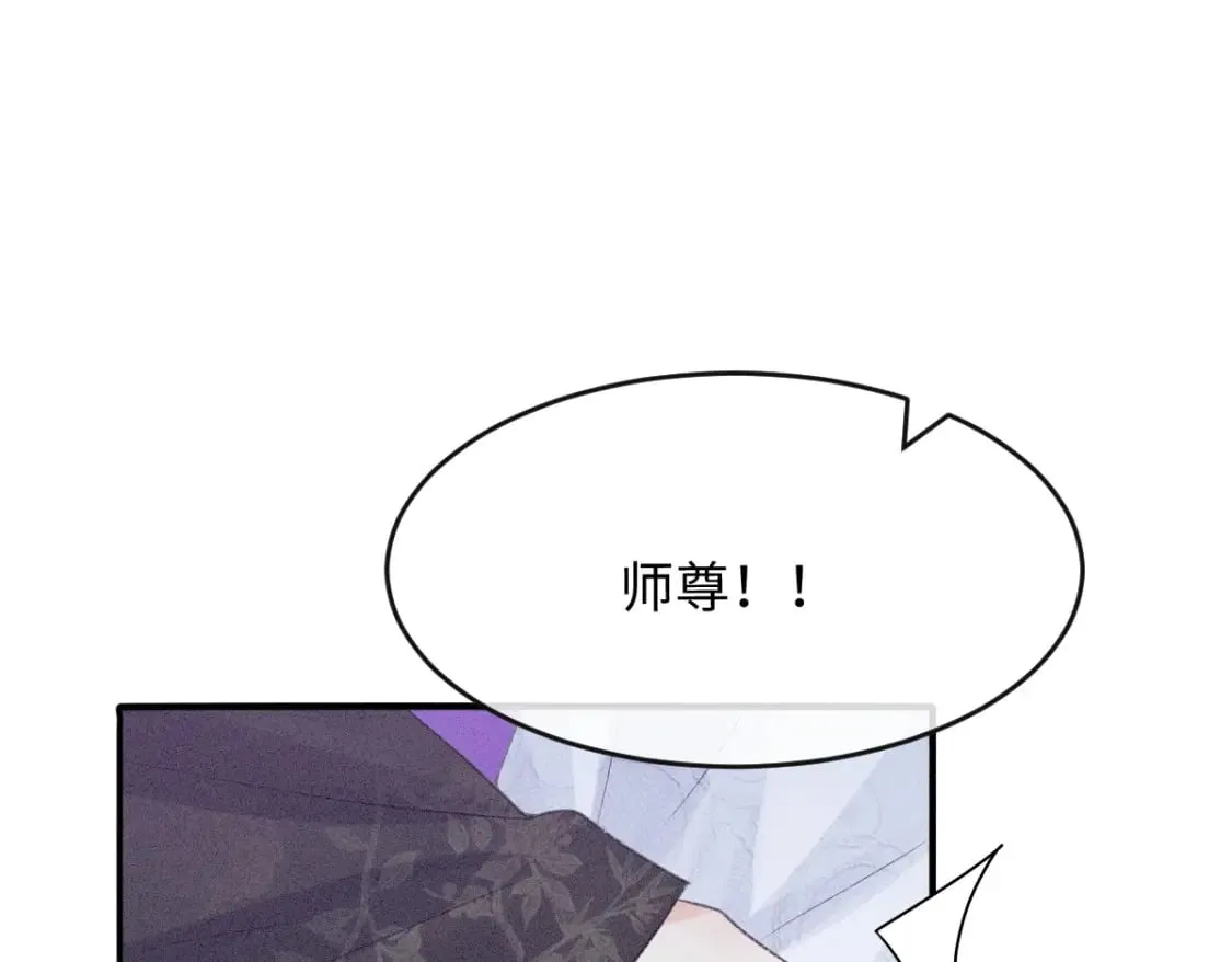 第7话 以下犯上 第57页