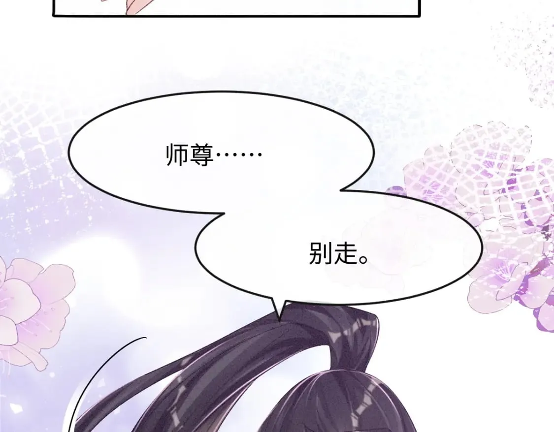 第7话 以下犯上 第59页