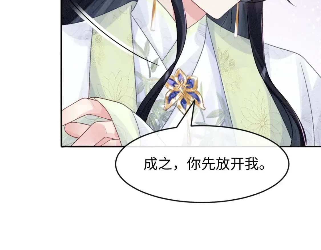 第7话 以下犯上 第64页