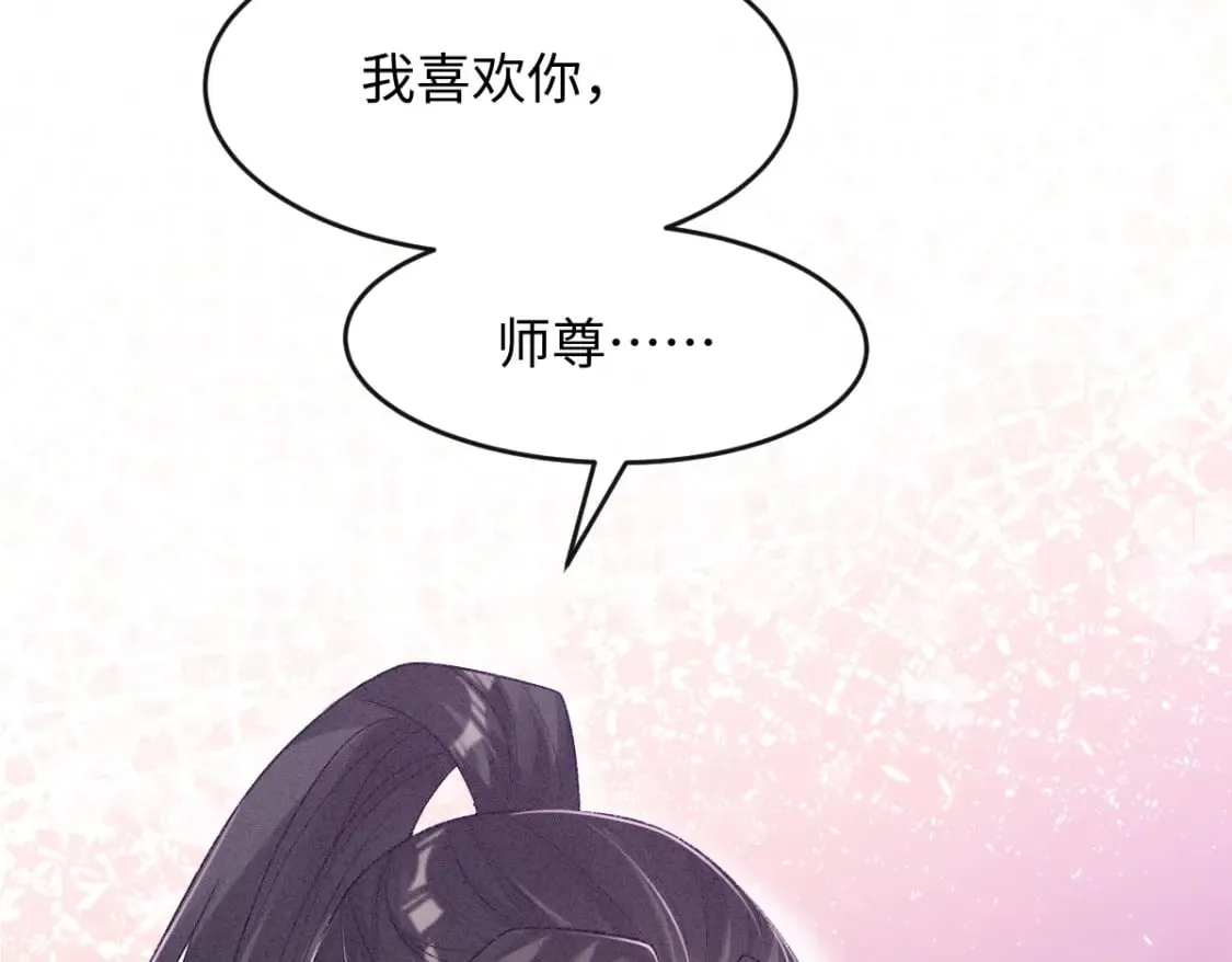 第7话 以下犯上 第67页