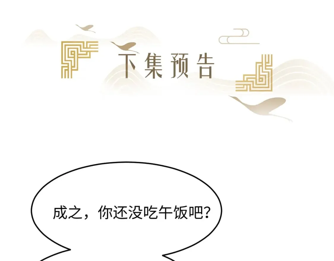 第5话 你是最好的！ 第128页