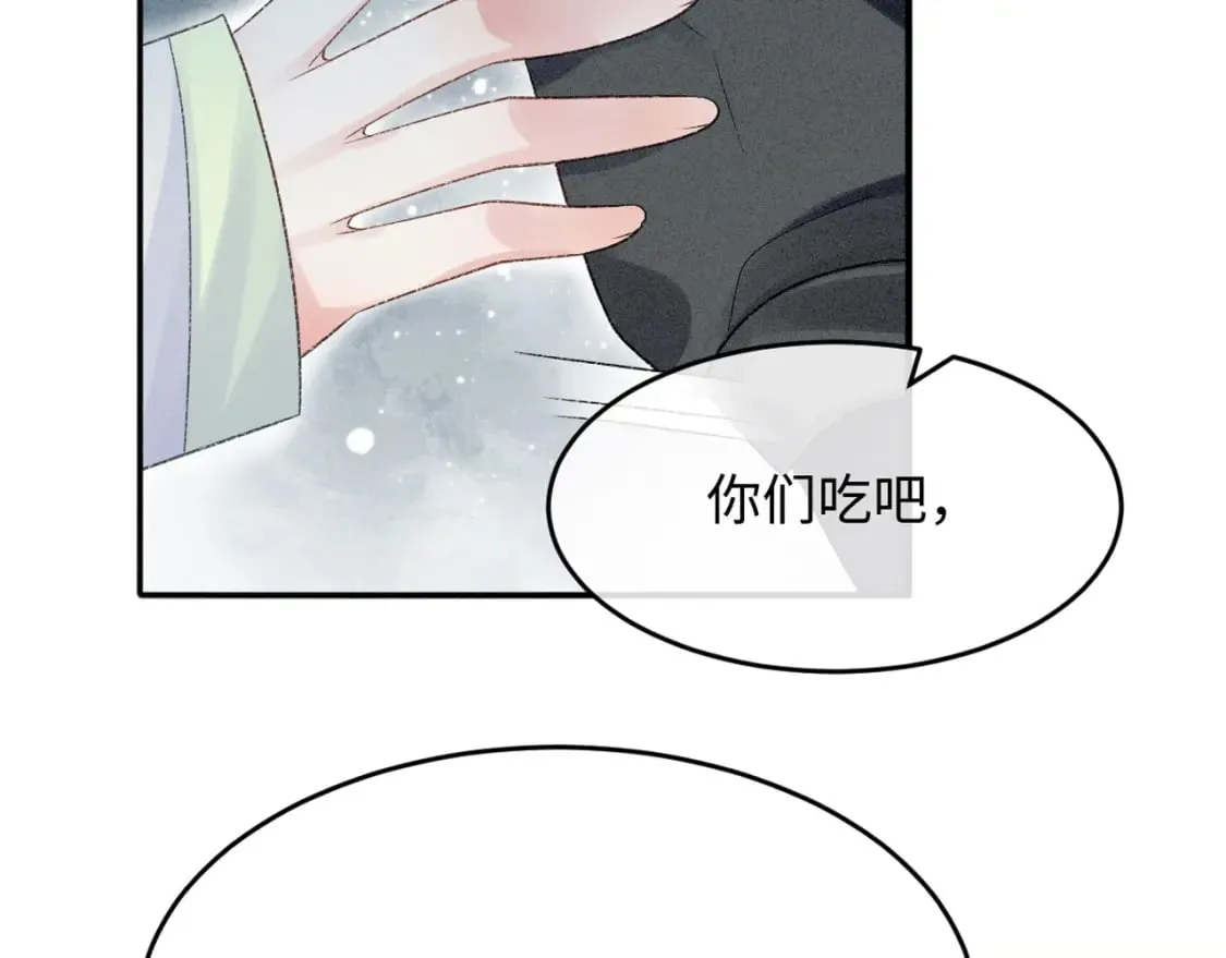 第5话 你是最好的！ 第133页