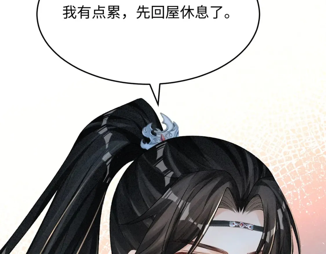 第5话 你是最好的！ 第134页