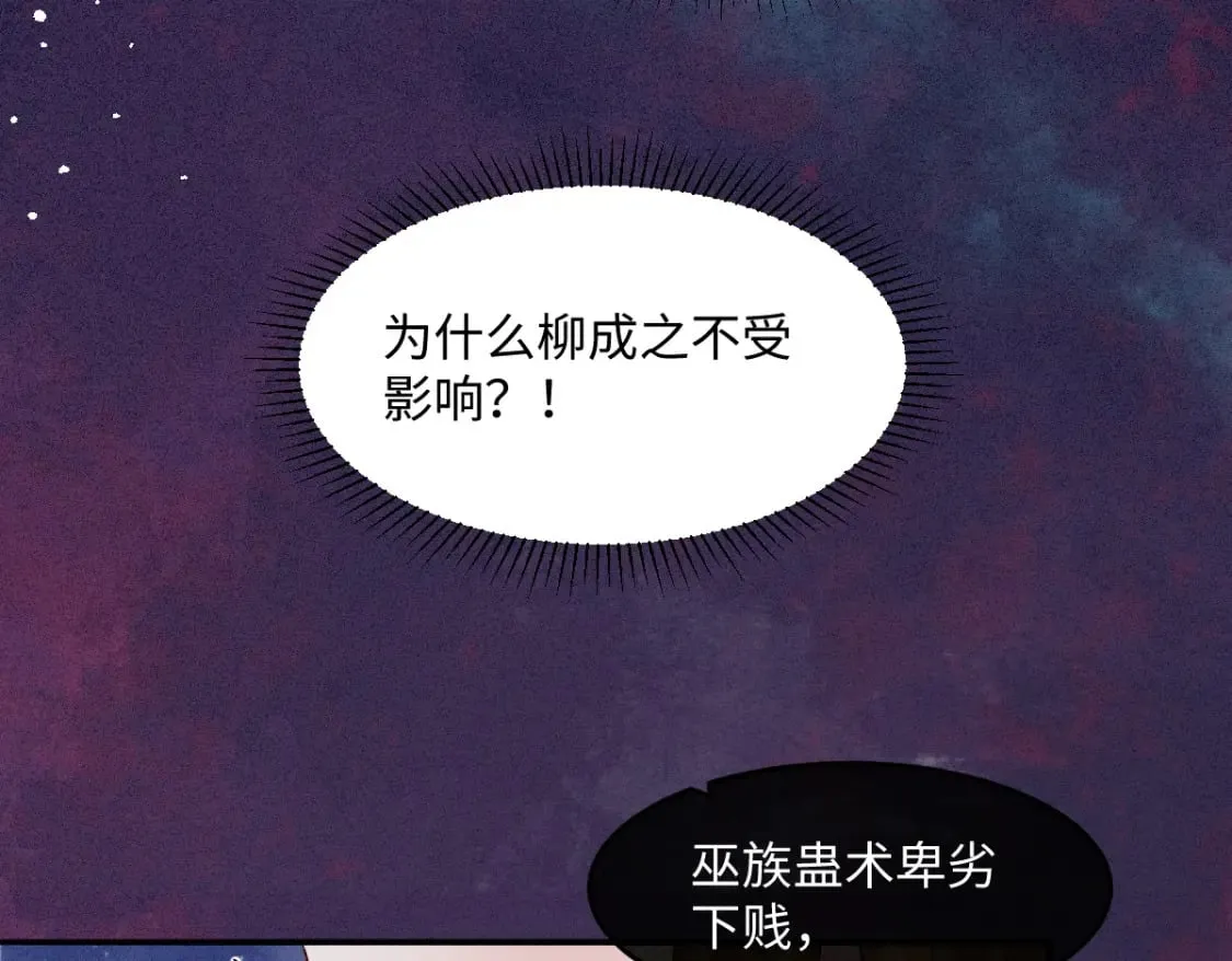 第23话 渴望 第7页