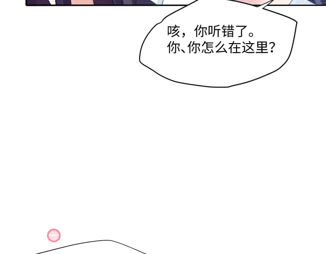 第23话 渴望 第43页