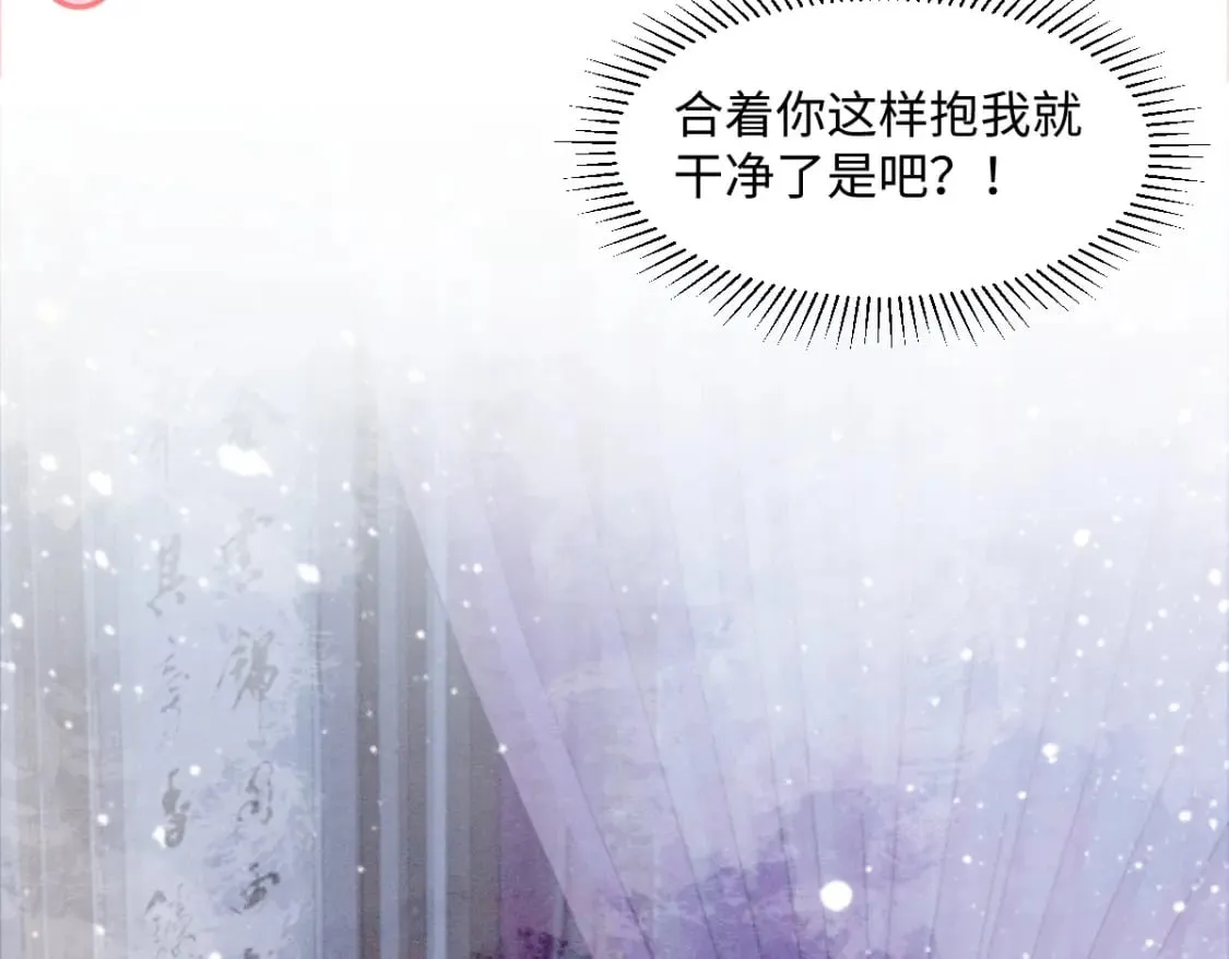 第23话 渴望 第45页