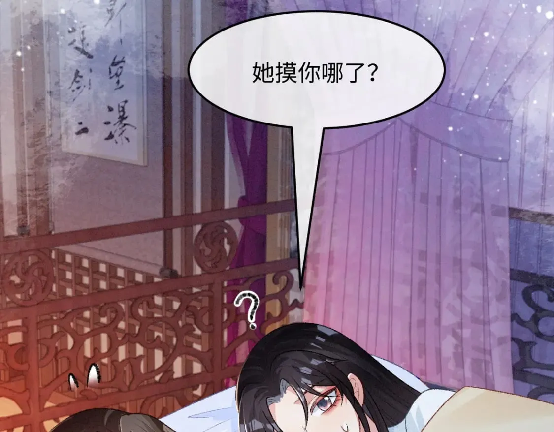 第23话 渴望 第46页