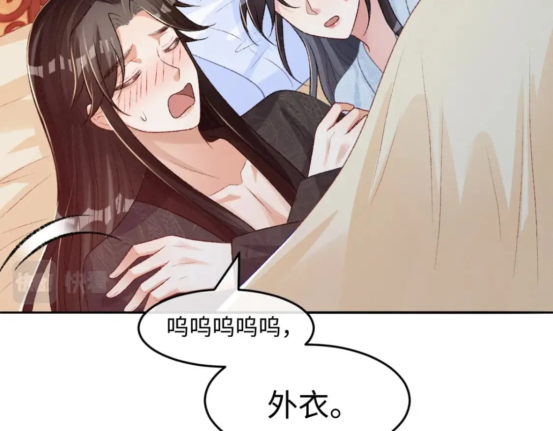 第23话 渴望 第47页