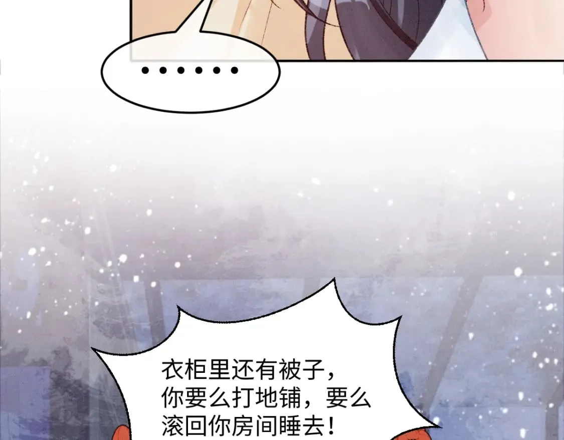 第23话 渴望 第49页