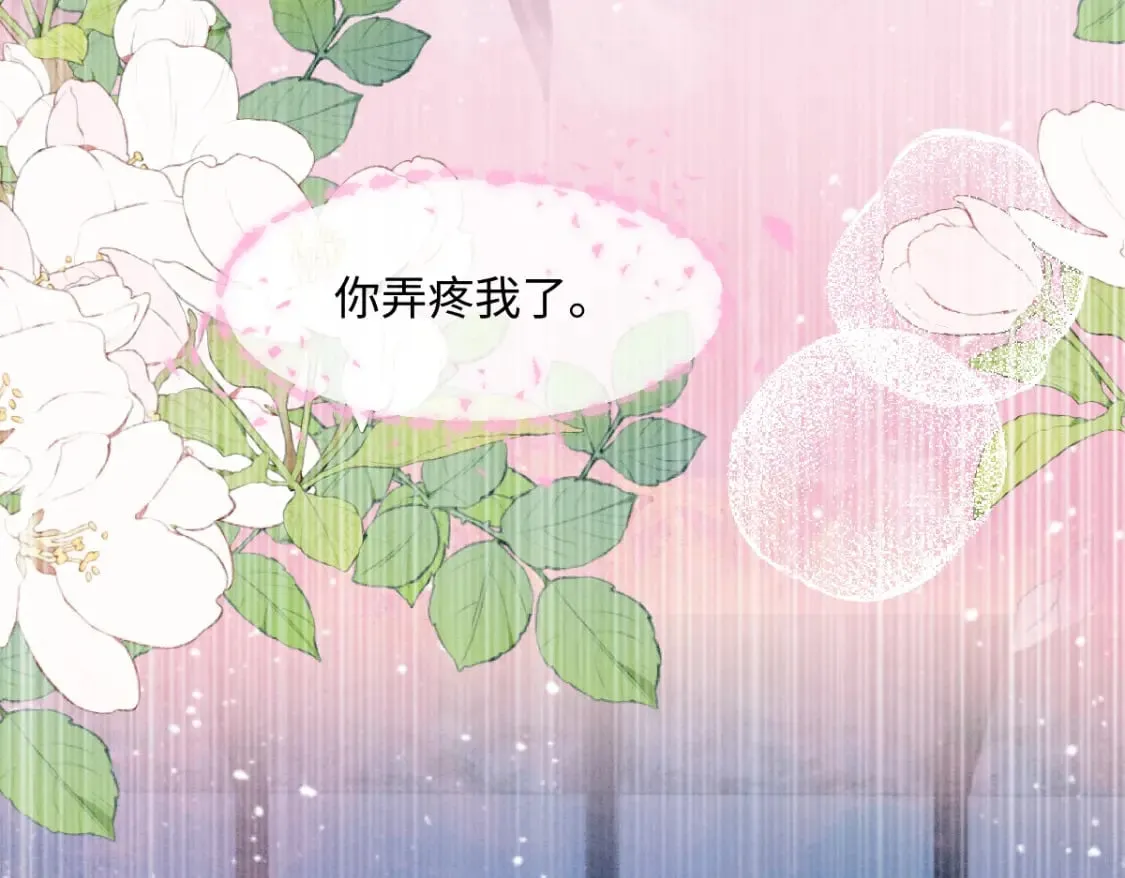 第23话 渴望 第68页