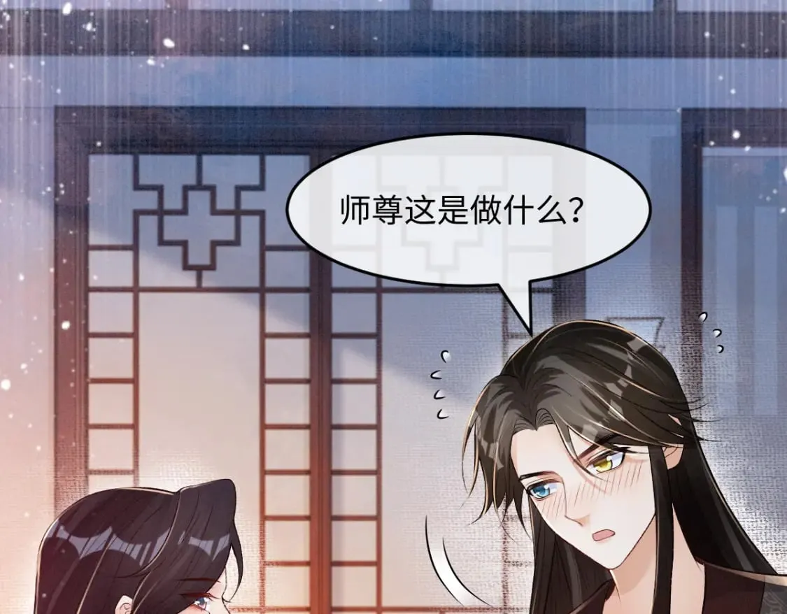 第23话 渴望 第69页
