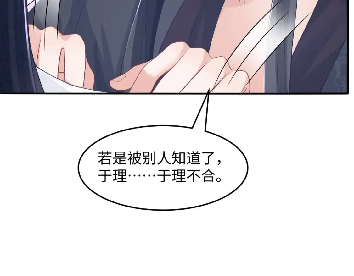 第23话 渴望 第78页