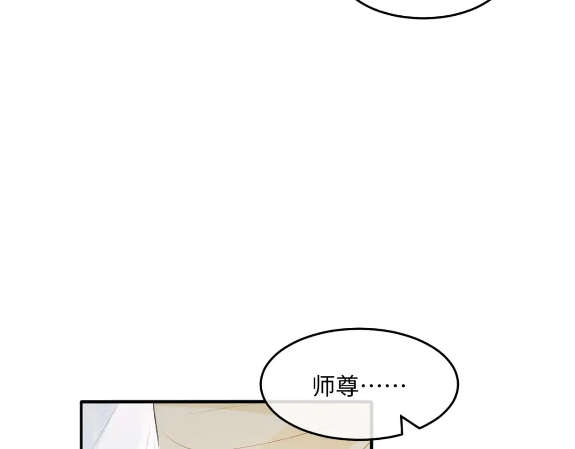 第23话 渴望 第87页