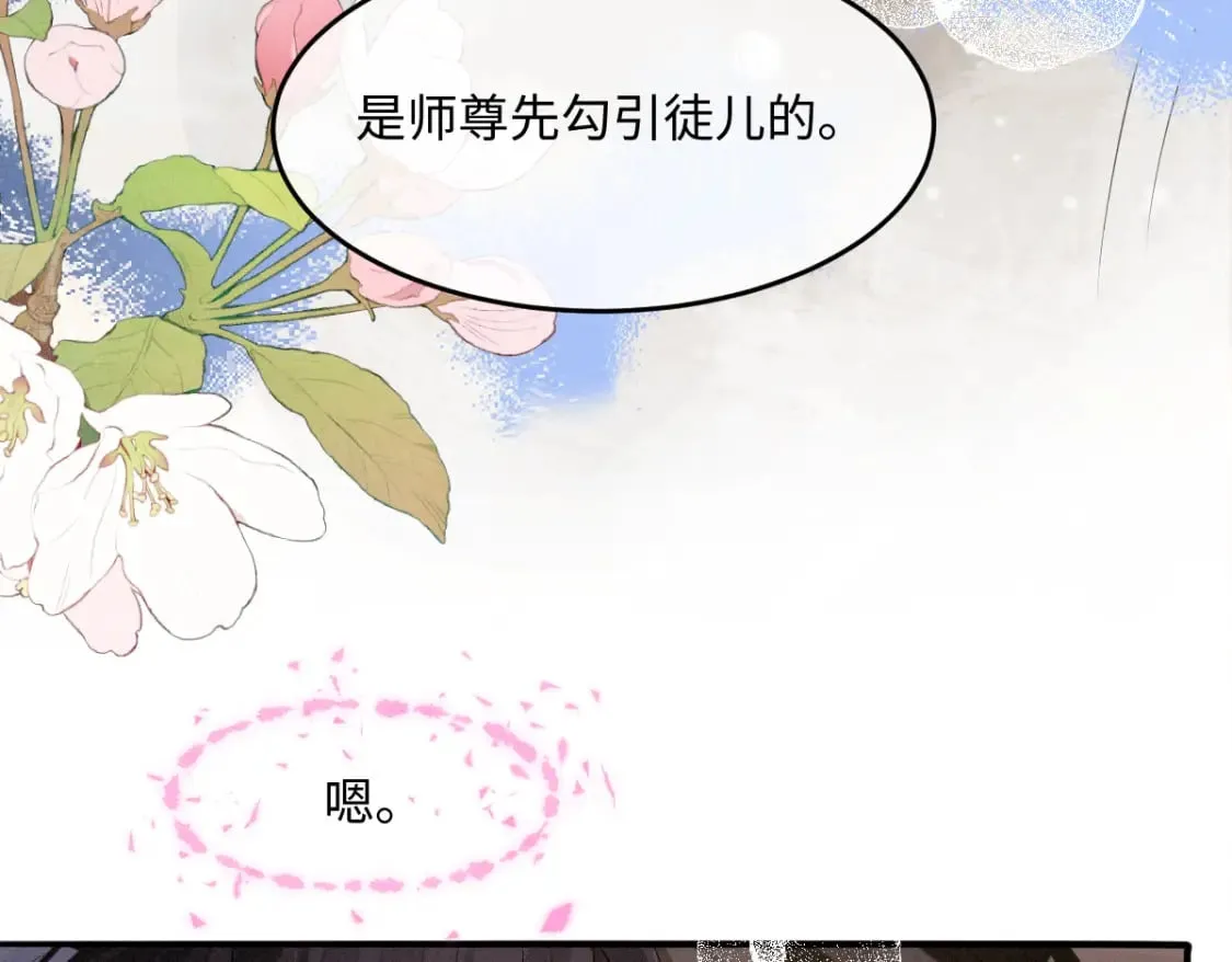 第23话 渴望 第91页