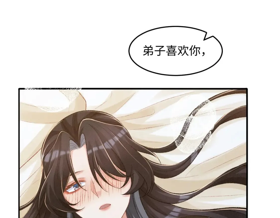 第23话 渴望 第97页