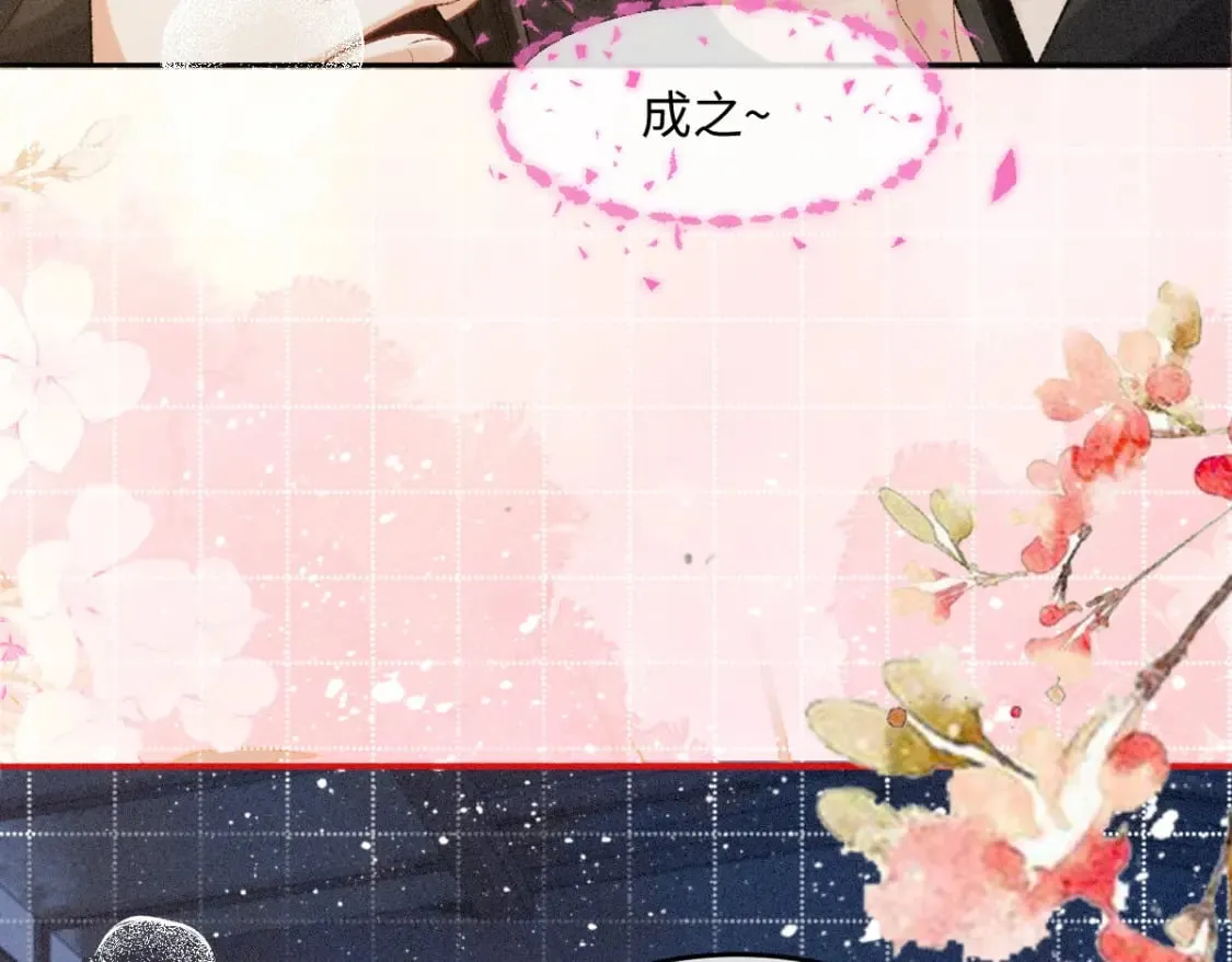 第23话 渴望 第101页