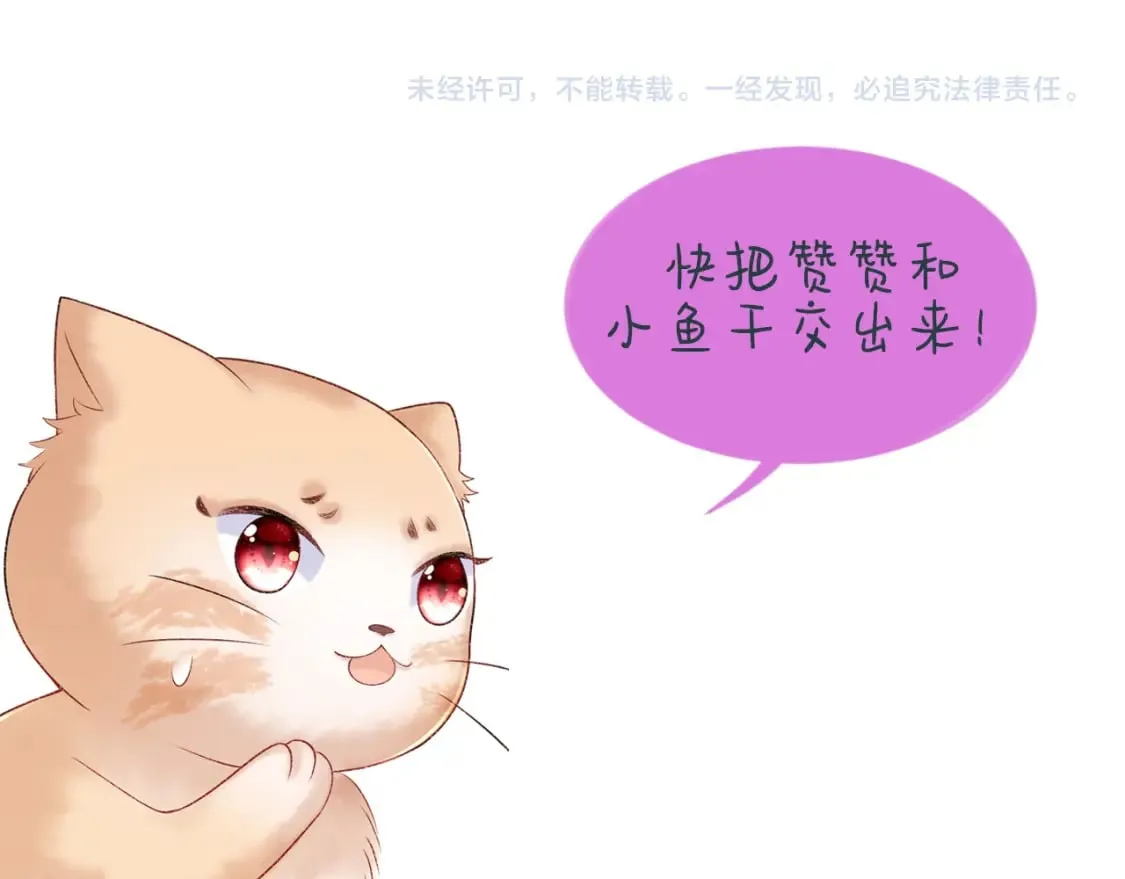 第23话 渴望 第112页
