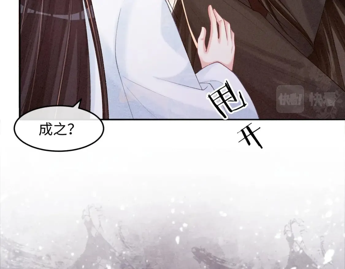 第22话 女配搞事？ 第10页