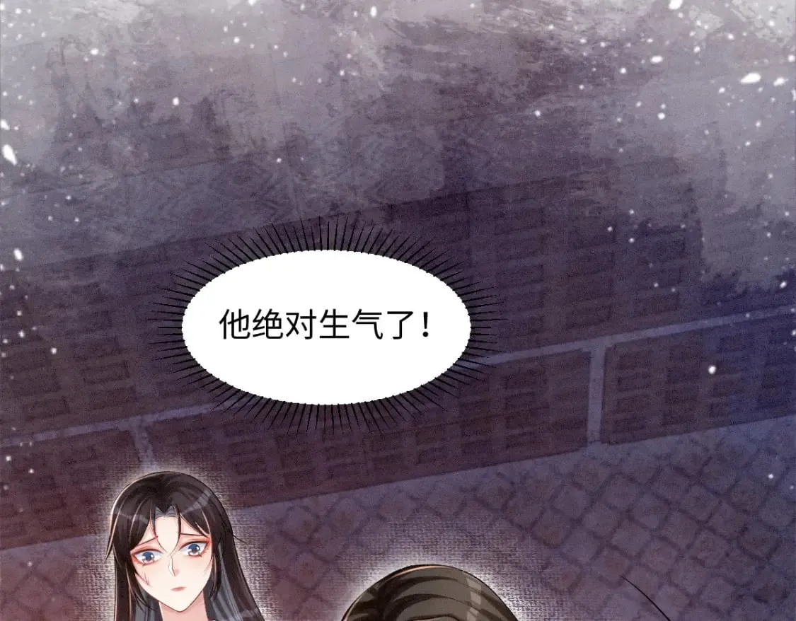 第22话 女配搞事？ 第11页