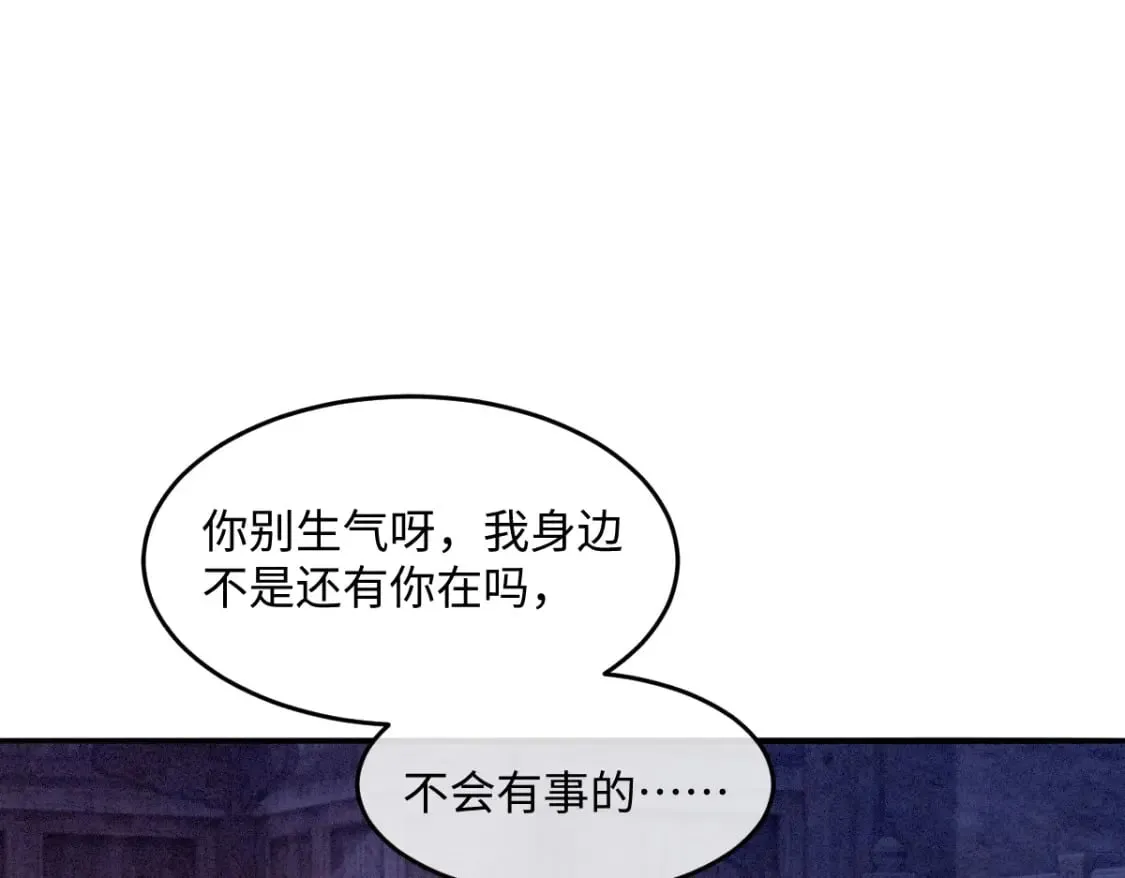 第22话 女配搞事？ 第14页
