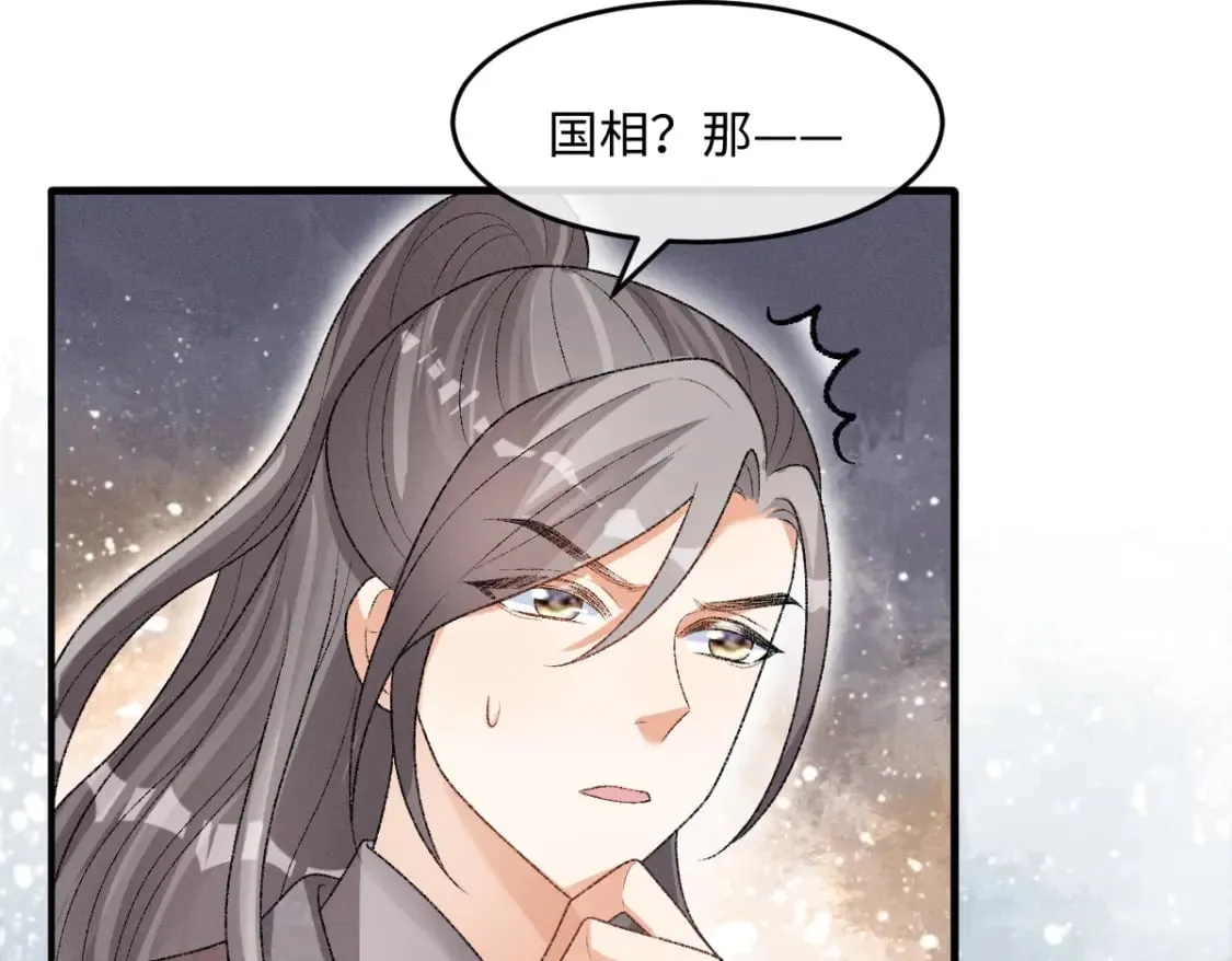 第22话 女配搞事？ 第55页