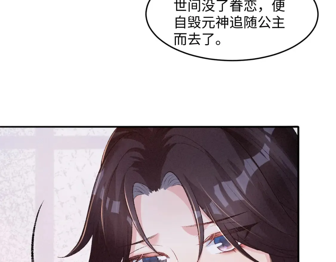 第21话 放下执念 第112页