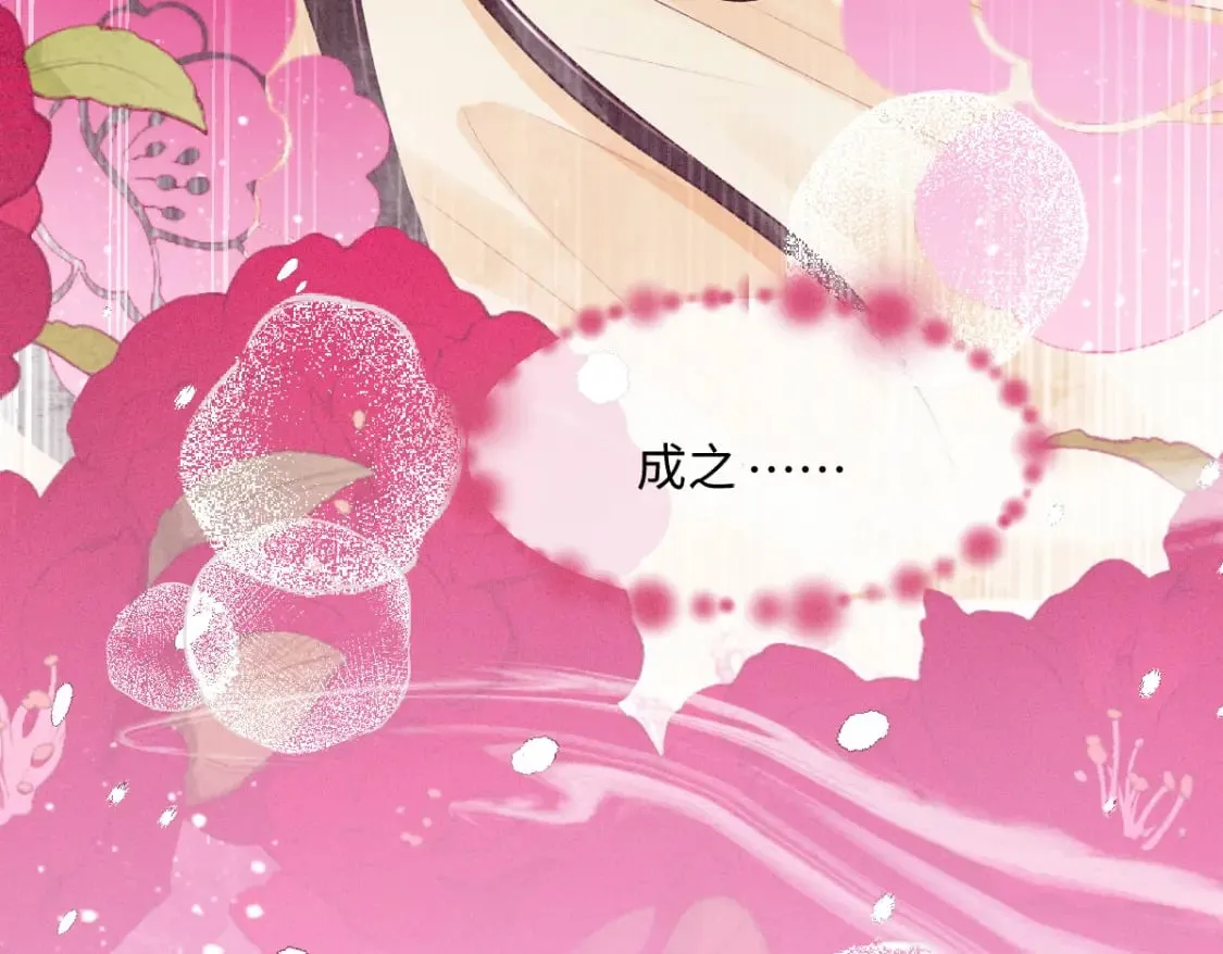 第24话 混乱关系 第9页
