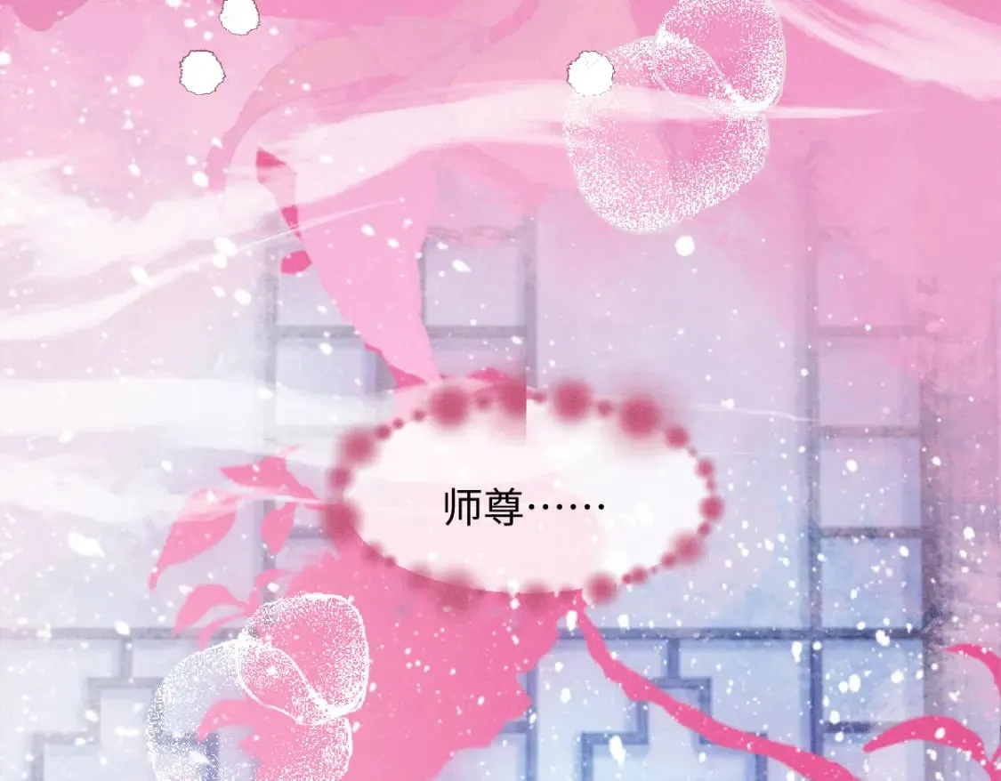 第24话 混乱关系 第10页