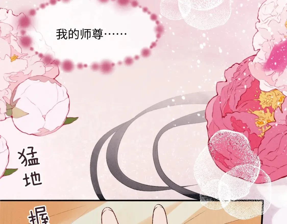 第24话 混乱关系 第13页