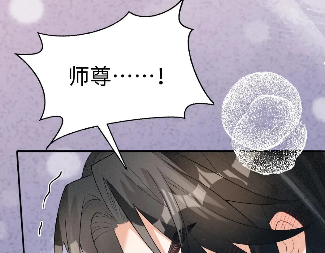 第24话 混乱关系 第15页