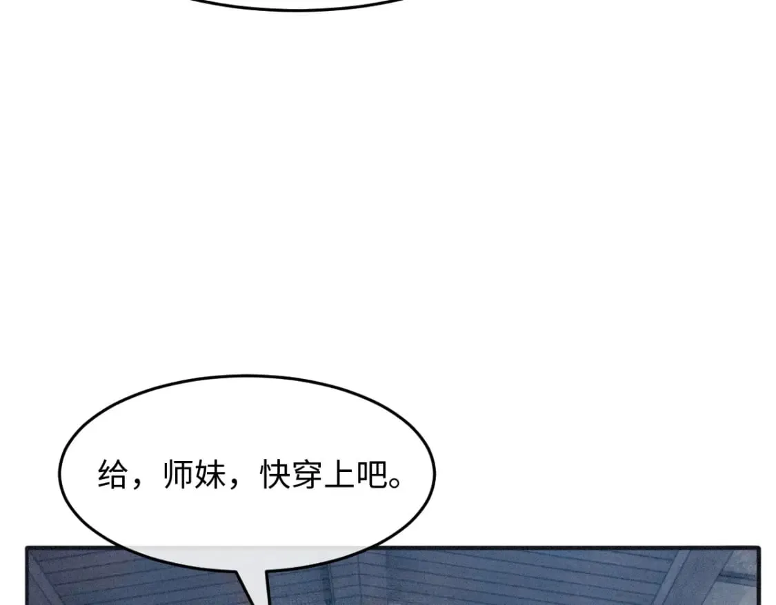 第24话 混乱关系 第36页