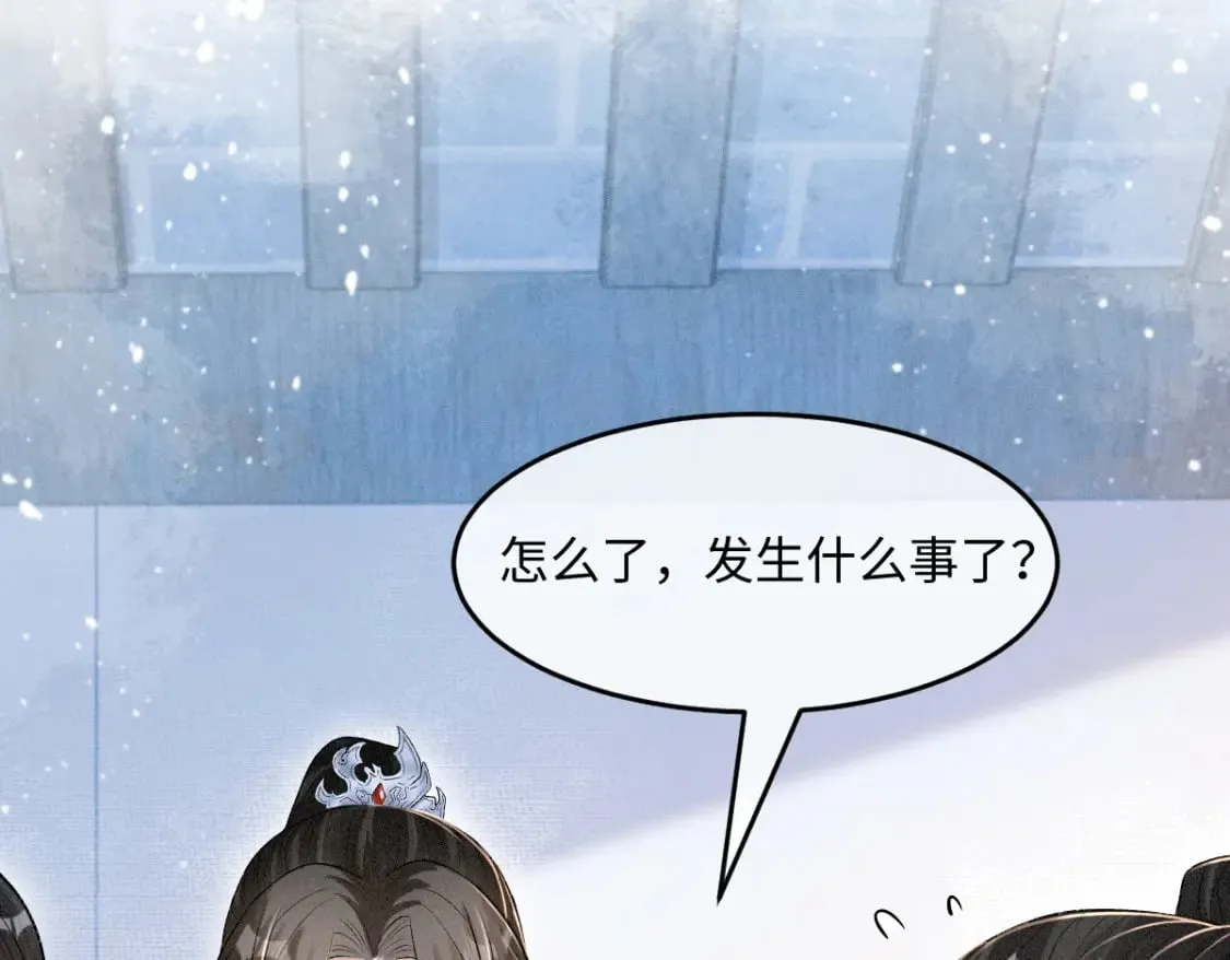 第24话 混乱关系 第42页