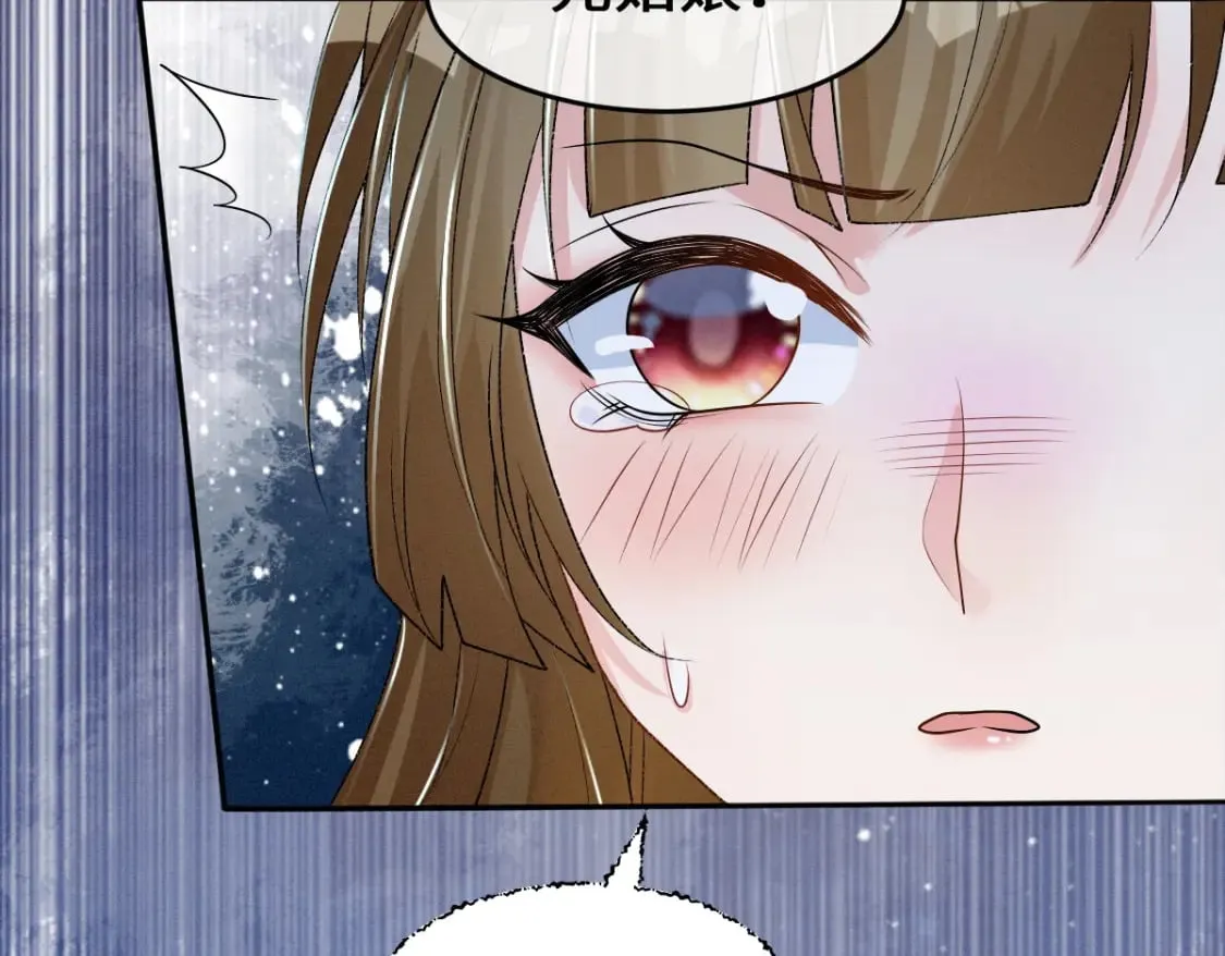 第24话 混乱关系 第76页
