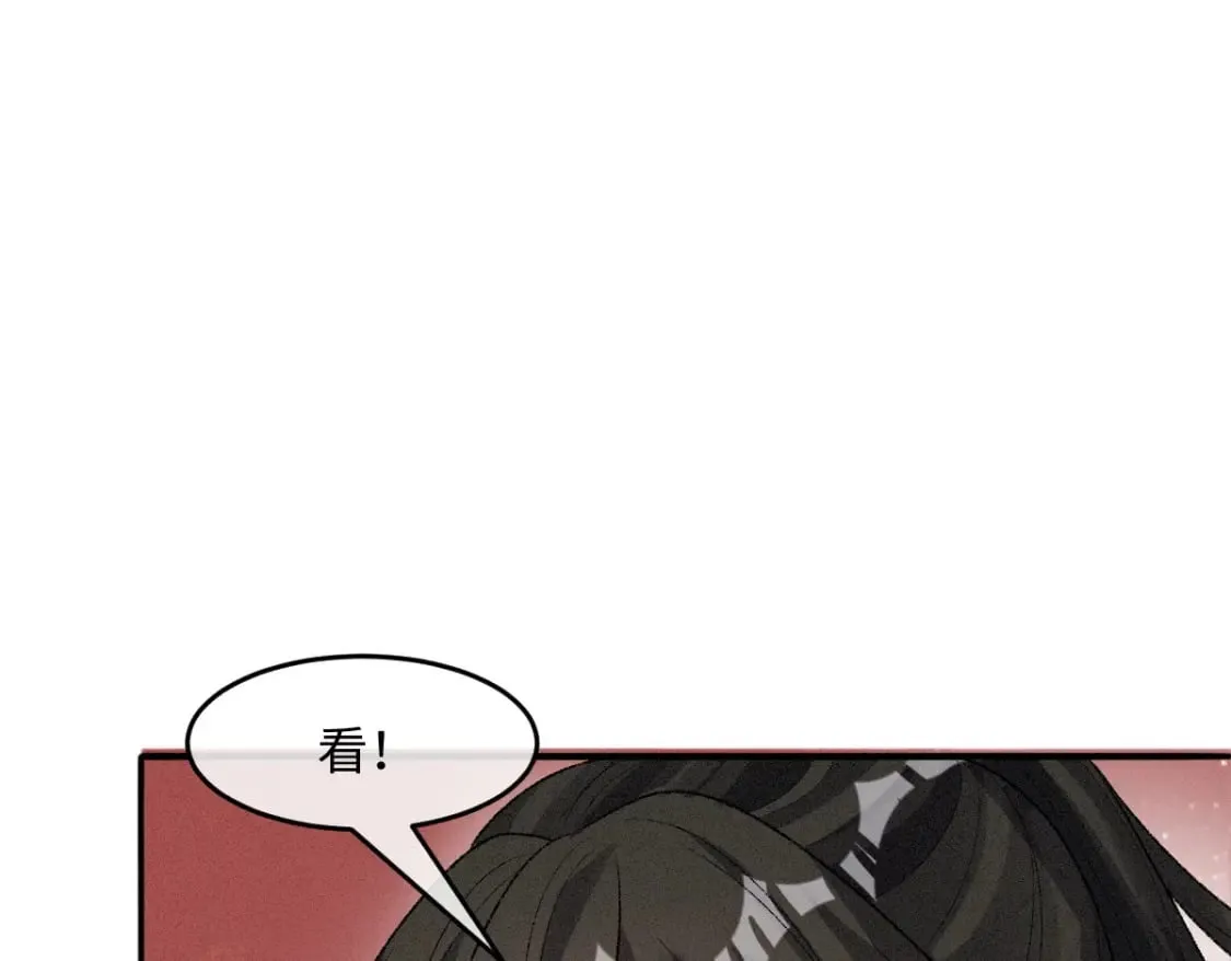 第24话 混乱关系 第97页