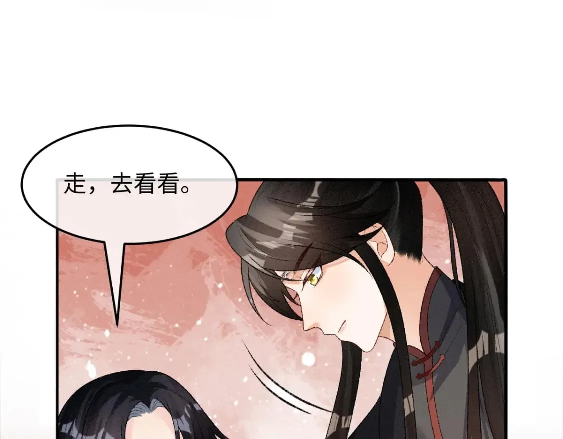 第24话 混乱关系 第102页