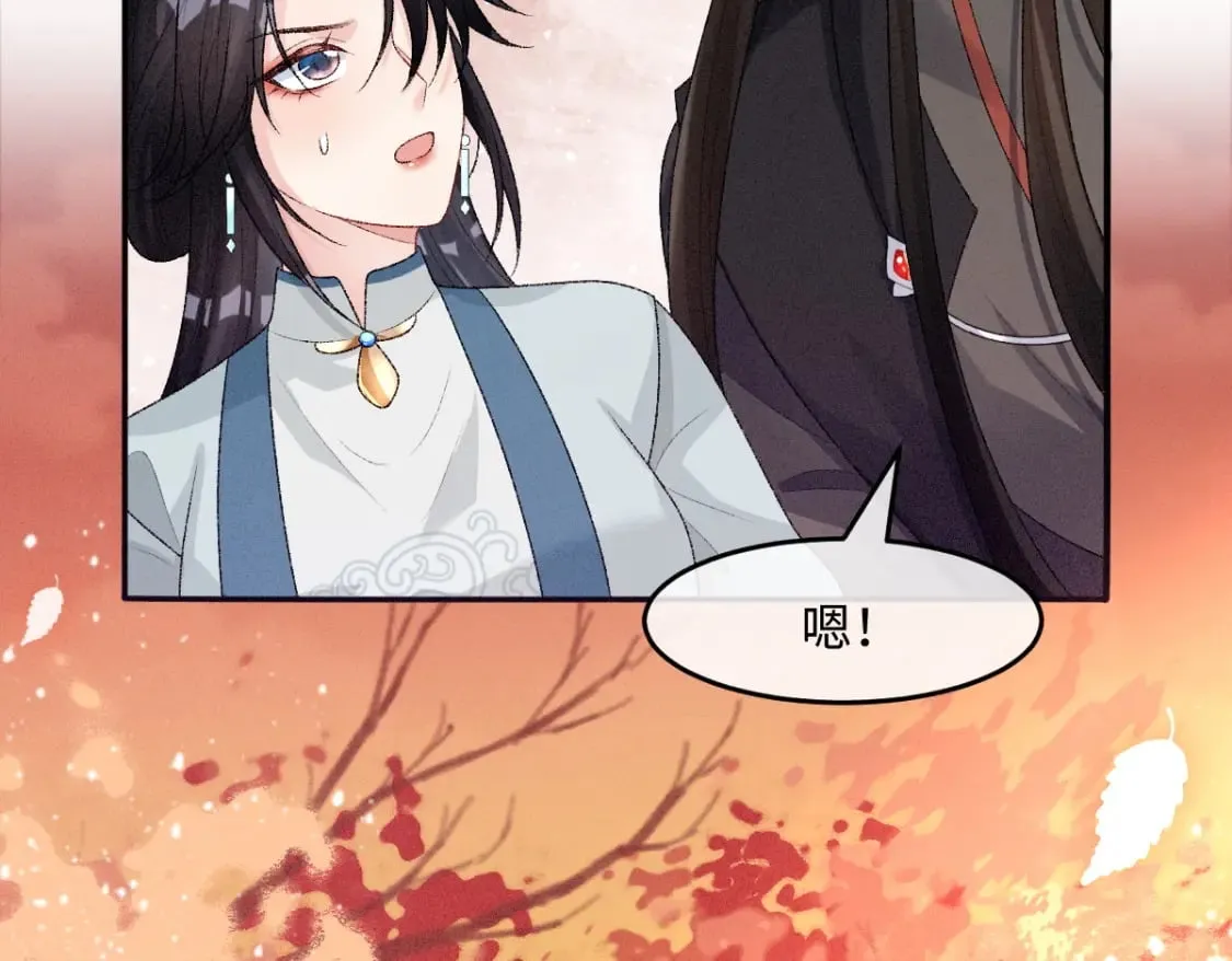 第24话 混乱关系 第103页