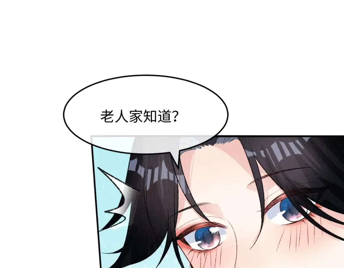 第24话 混乱关系 第107页