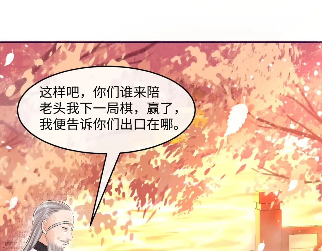 第24话 混乱关系 第109页