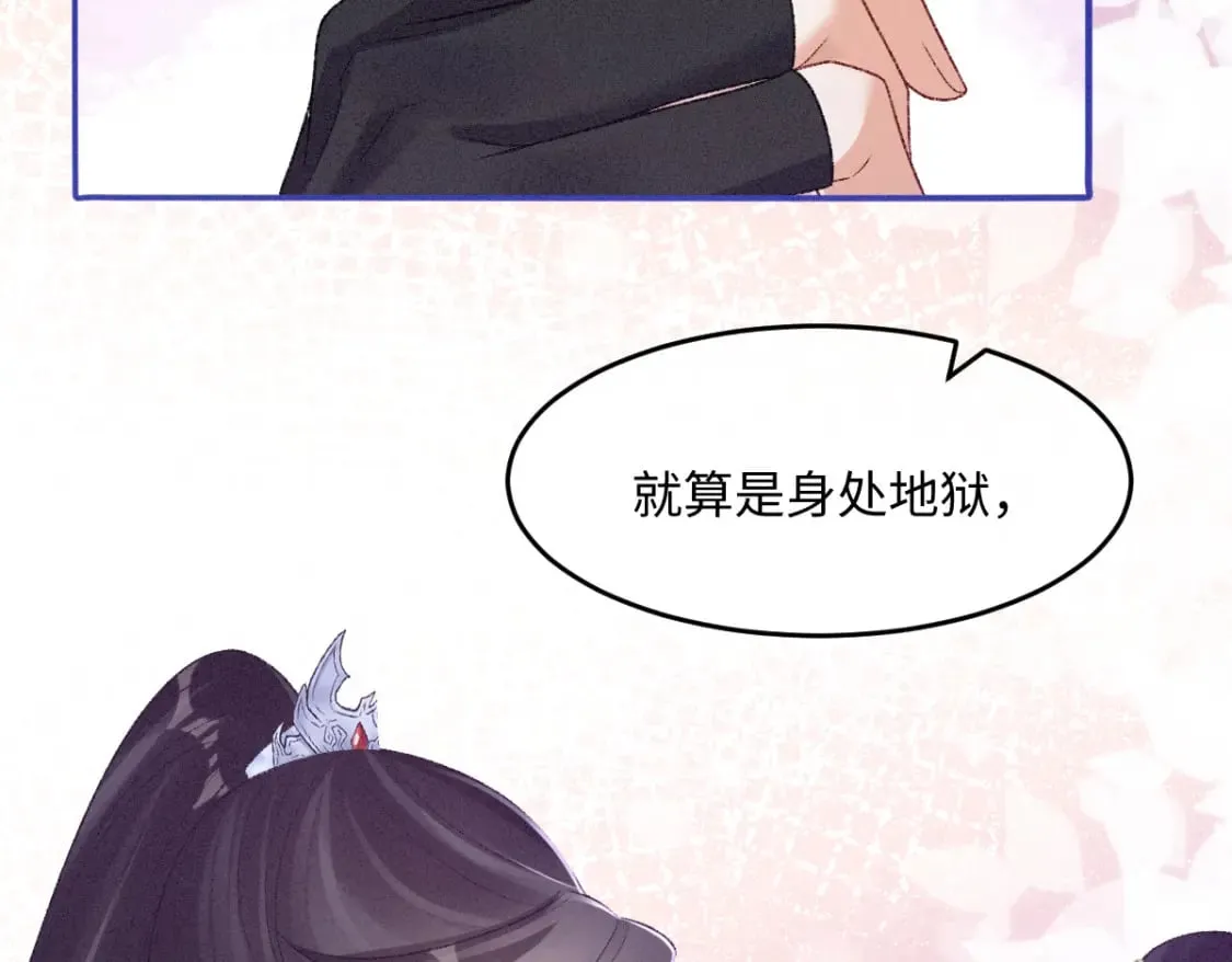 第25话 只要师尊 第39页