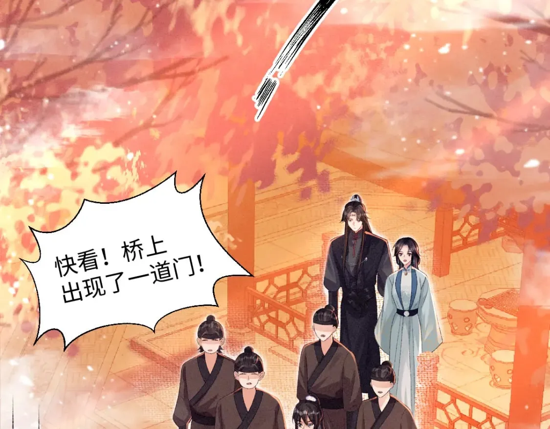 第25话 只要师尊 第55页