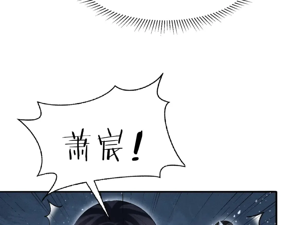 第25话 只要师尊 第69页