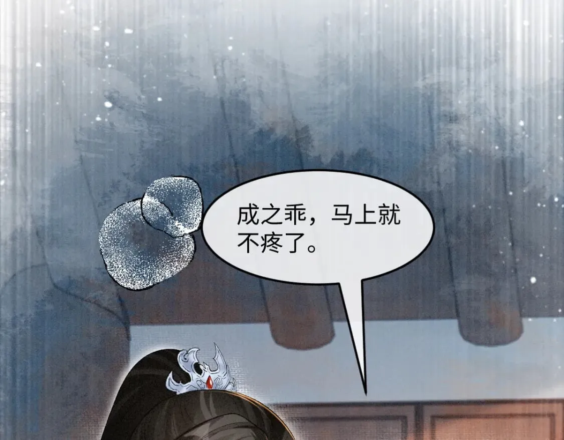 第26话 不想伤害他 第102页