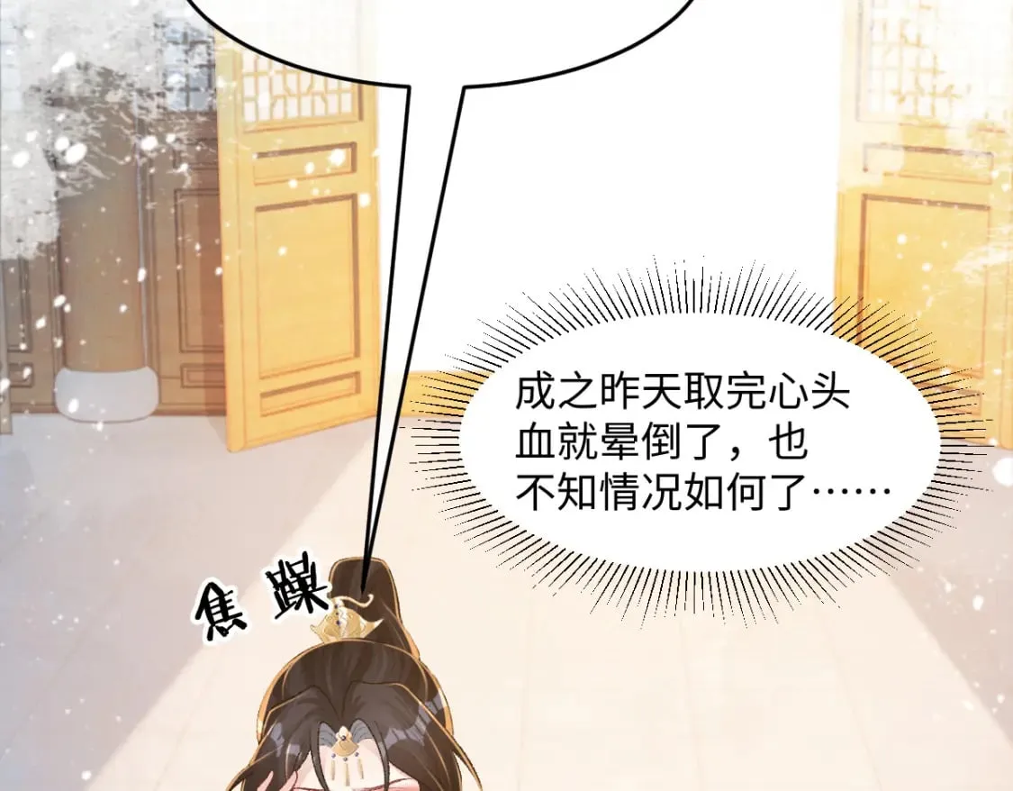 第27话 无意识行为 第7页