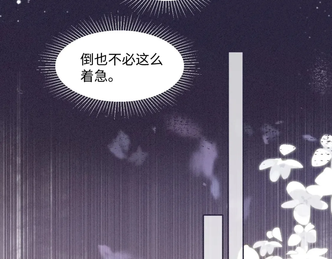 第27话 无意识行为 第18页