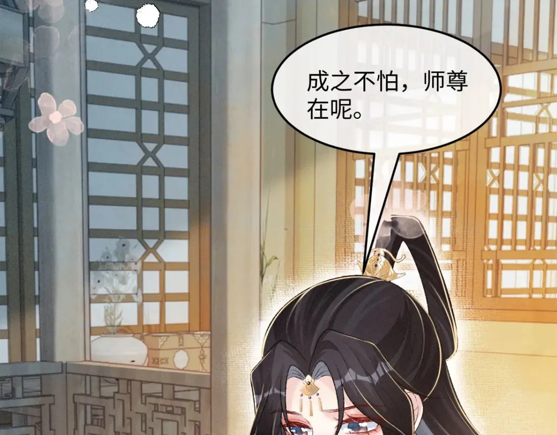 第27话 无意识行为 第30页